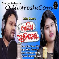 Dagadia Premika Mora - Sad Song